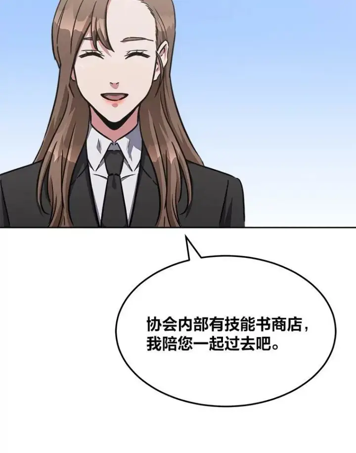 《1等级玩家》35.准备图40