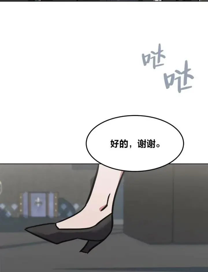 《1等级玩家》35.准备图42
