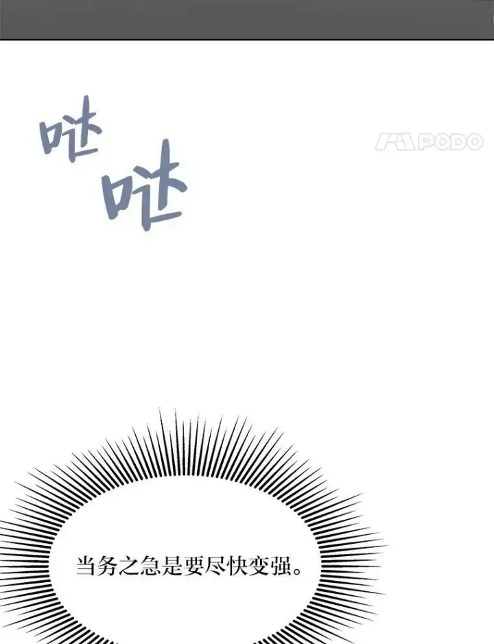 《1等级玩家》35.准备图43