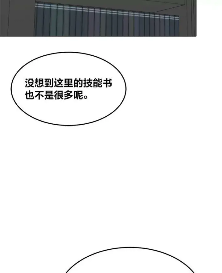 《1等级玩家》35.准备图47
