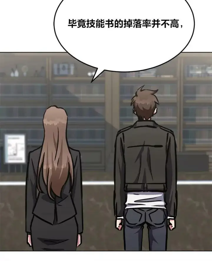 《1等级玩家》35.准备图48