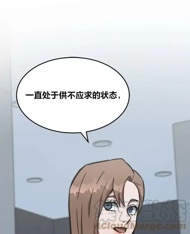 《1等级玩家》35.准备图49