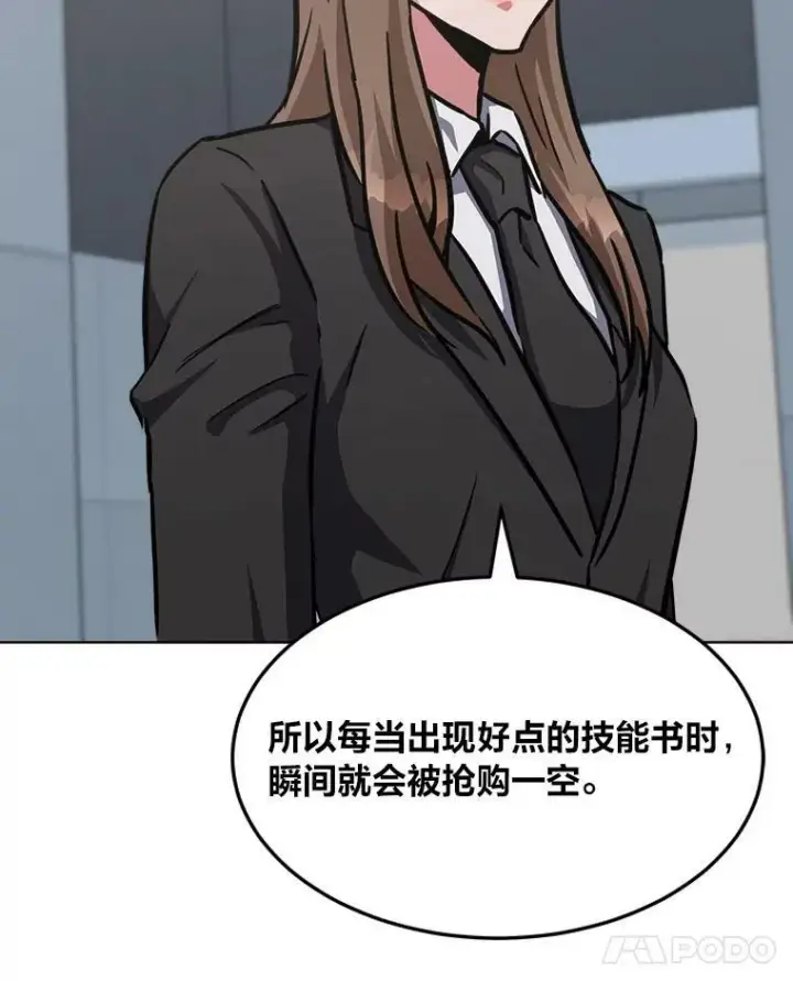 《1等级玩家》35.准备图50