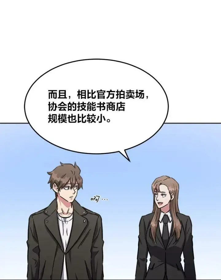 《1等级玩家》35.准备图51