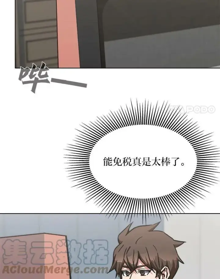 《1等级玩家》35.准备图53