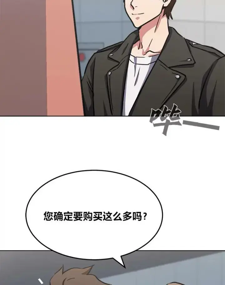 《1等级玩家》35.准备图54