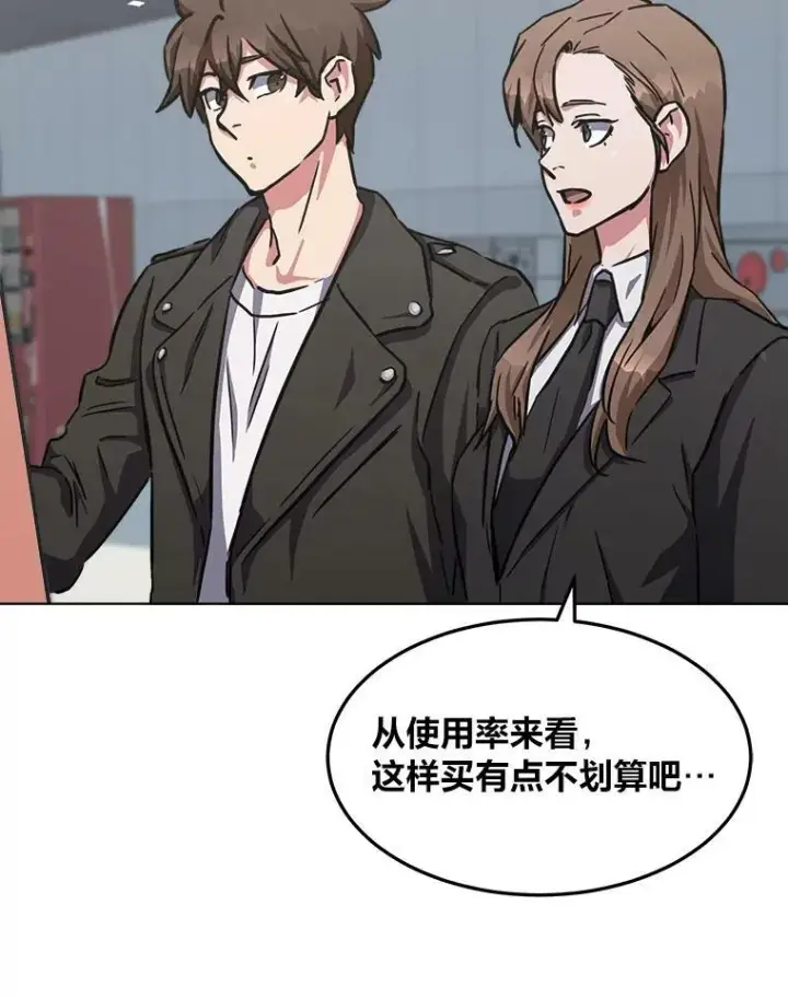《1等级玩家》35.准备图55