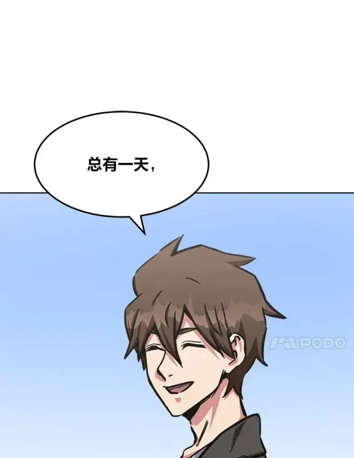 《1等级玩家》35.准备图56
