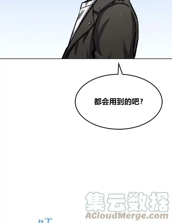 《1等级玩家》35.准备图57