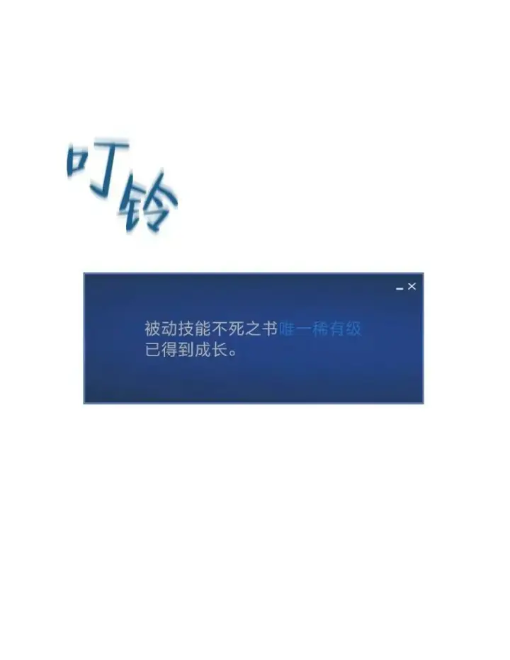《1等级玩家》35.准备图59