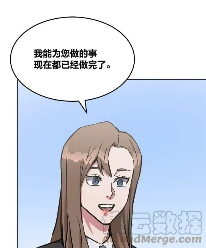 《1等级玩家》35.准备图61