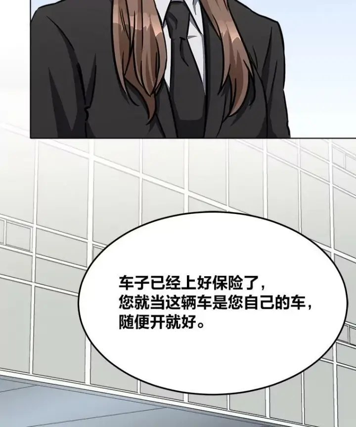 《1等级玩家》35.准备图62