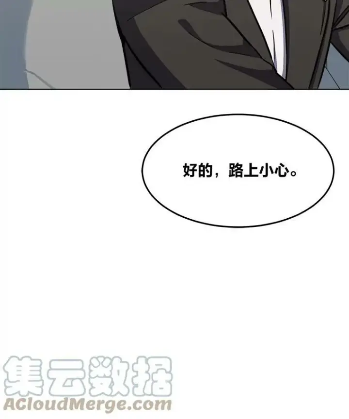 《1等级玩家》35.准备图65