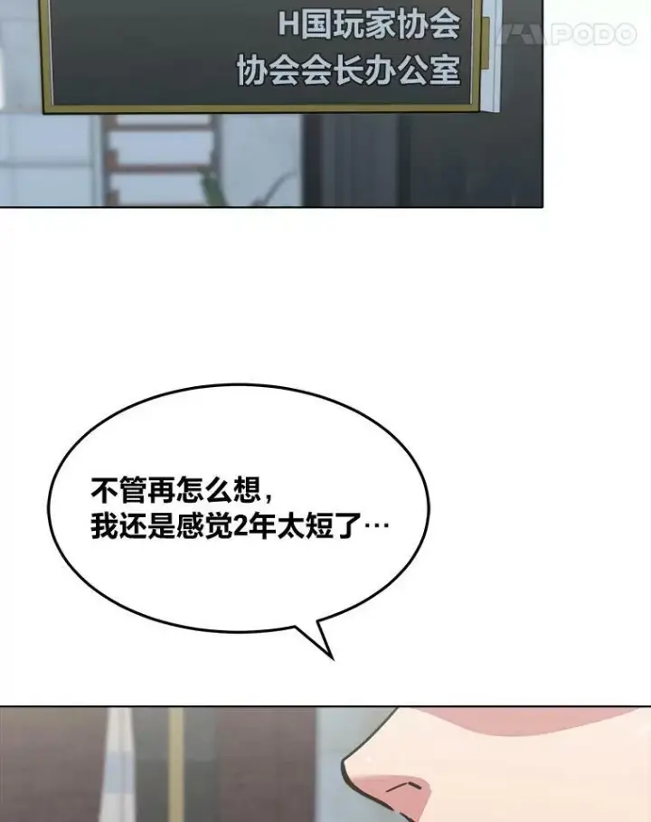 《1等级玩家》35.准备图67