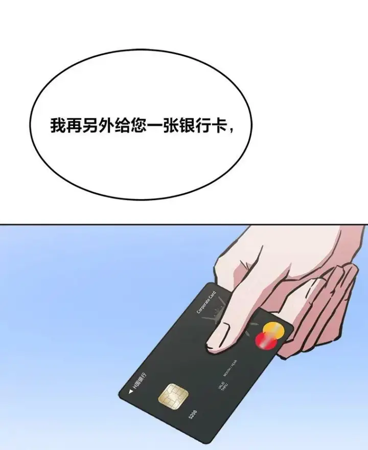 《1等级玩家》35.准备图7