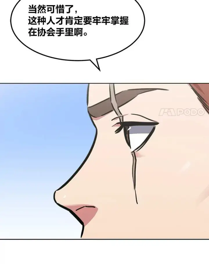 《1等级玩家》35.准备图70