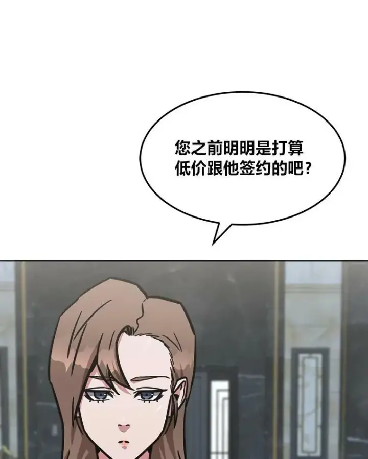 《1等级玩家》35.准备图71