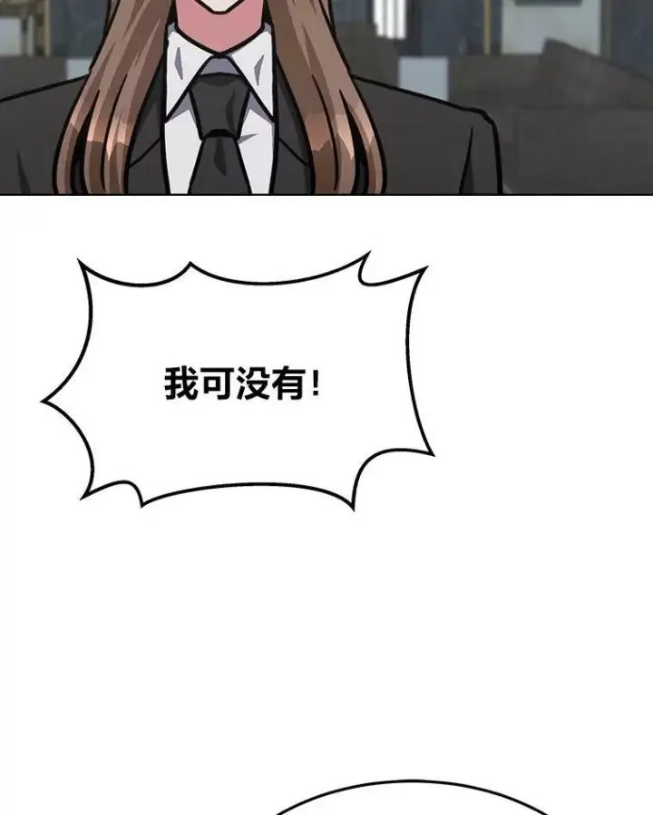 《1等级玩家》35.准备图72