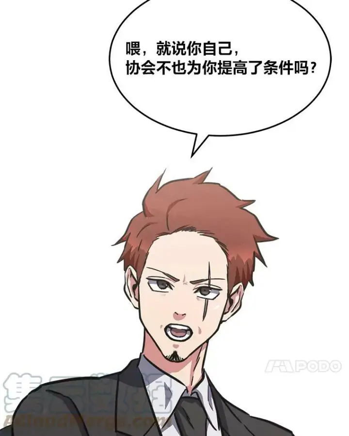 《1等级玩家》35.准备图73