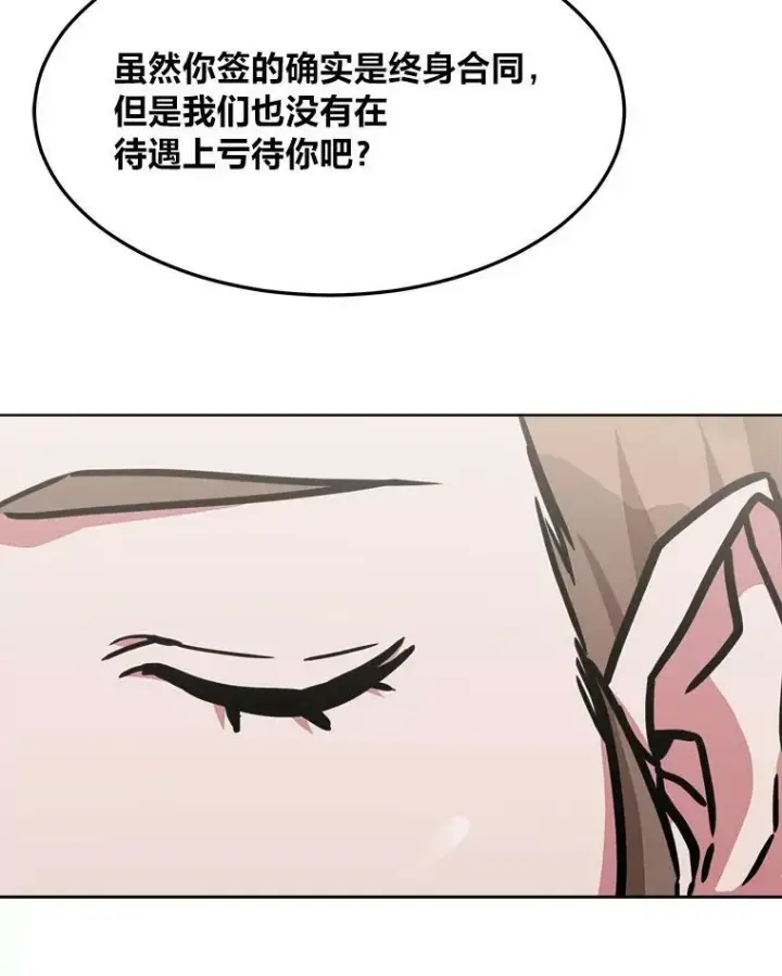 《1等级玩家》35.准备图75