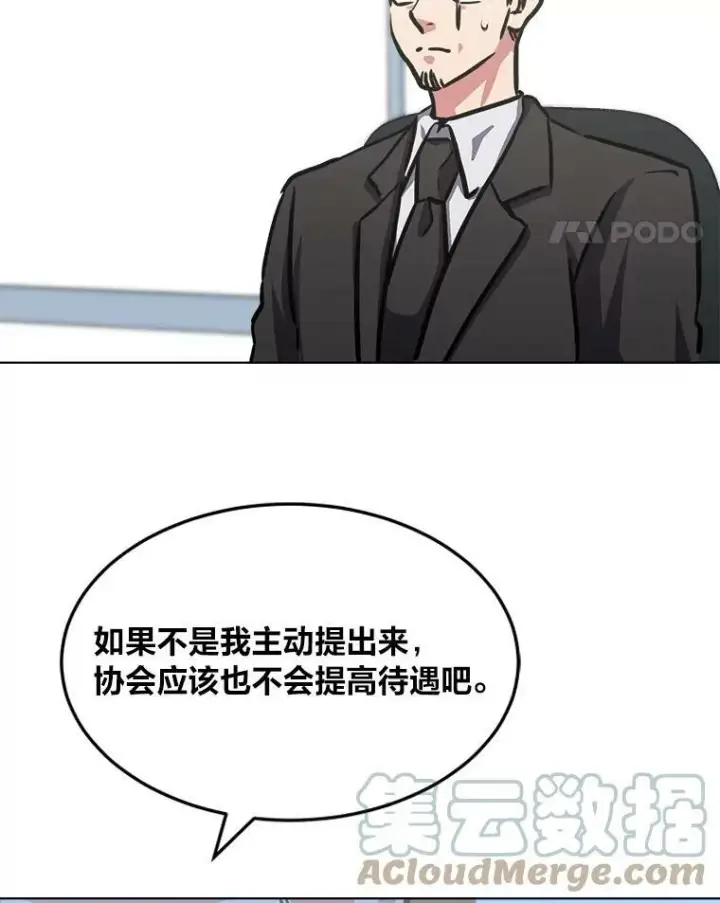 《1等级玩家》35.准备图77