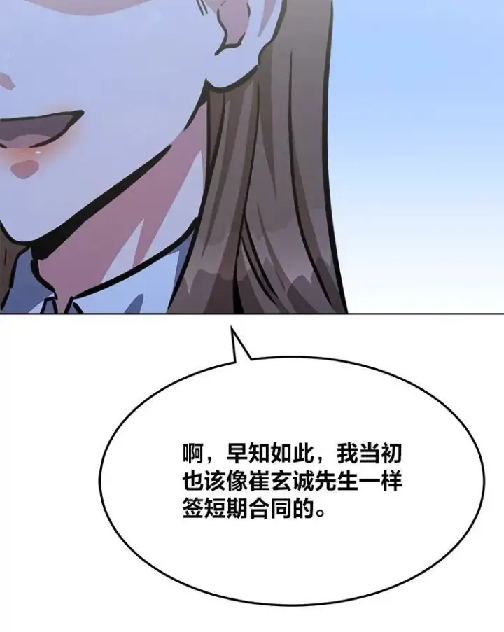 《1等级玩家》35.准备图78