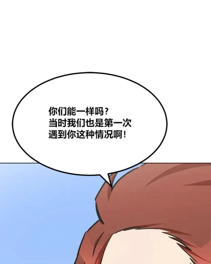 《1等级玩家》35.准备图79