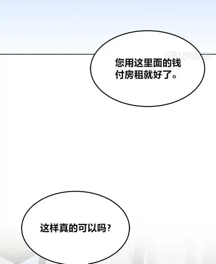 《1等级玩家》35.准备图8