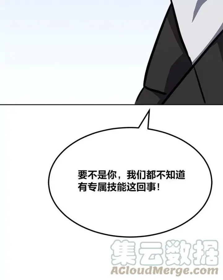 《1等级玩家》35.准备图81