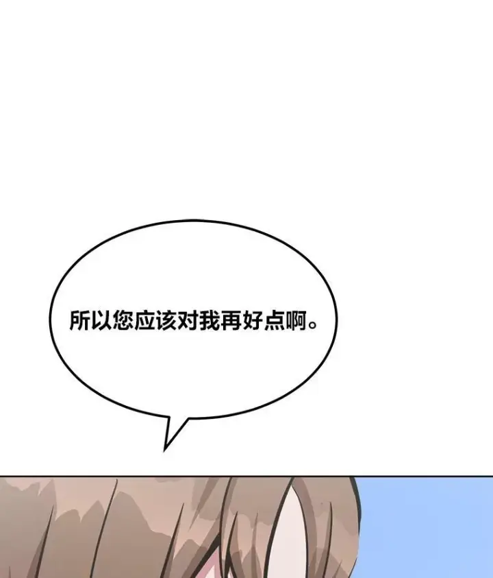 《1等级玩家》35.准备图82