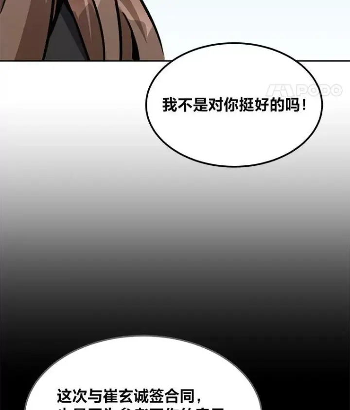 《1等级玩家》35.准备图84