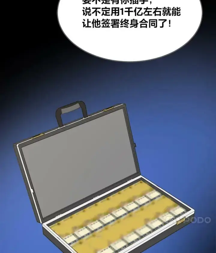 《1等级玩家》35.准备图87