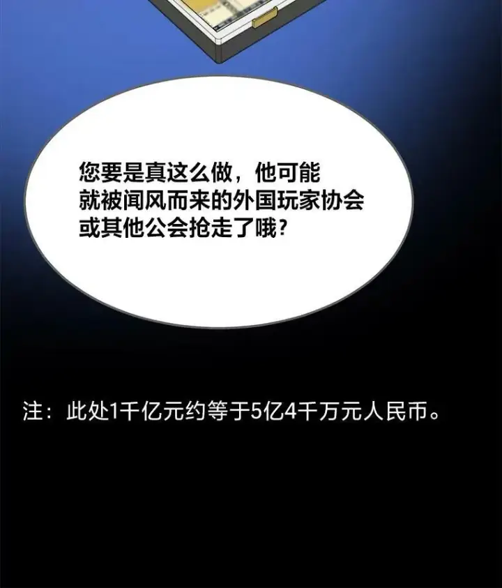 《1等级玩家》35.准备图88