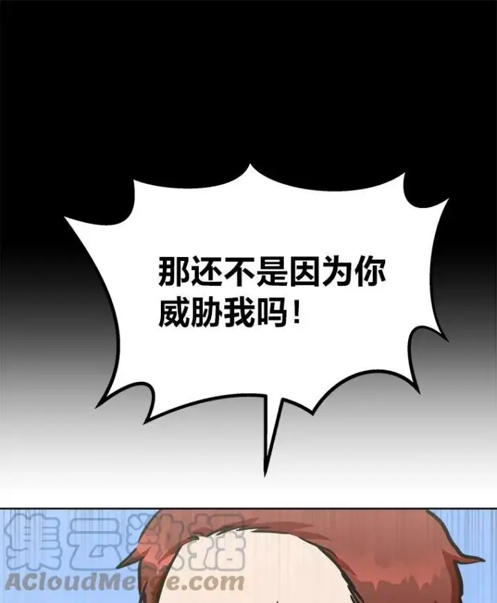 《1等级玩家》35.准备图89