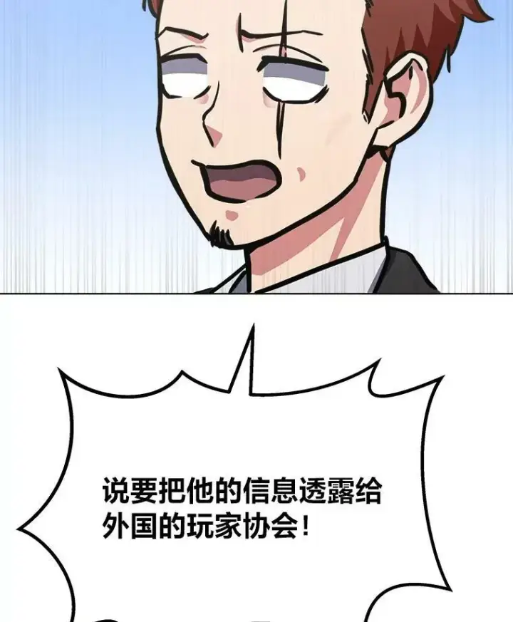 《1等级玩家》35.准备图90