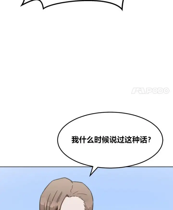 《1等级玩家》35.准备图91