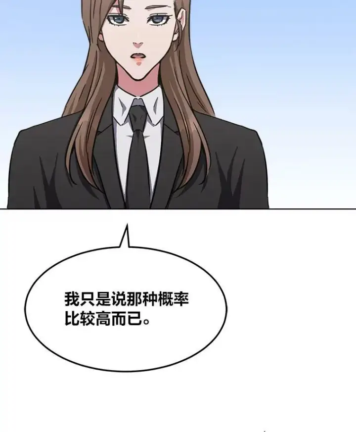 《1等级玩家》35.准备图92