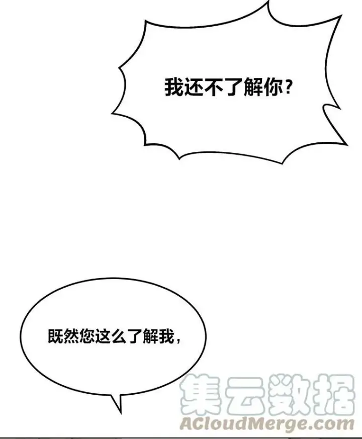 《1等级玩家》35.准备图93