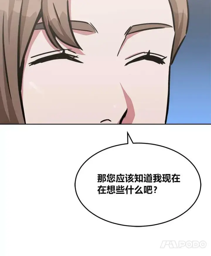 《1等级玩家》35.准备图94