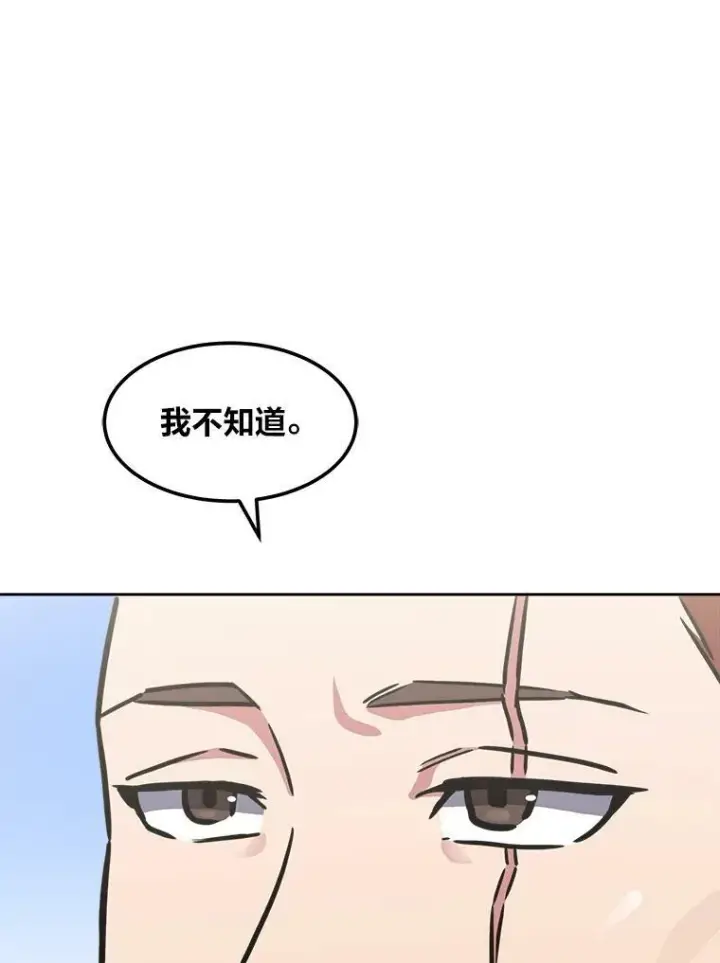 《1等级玩家》35.准备图95