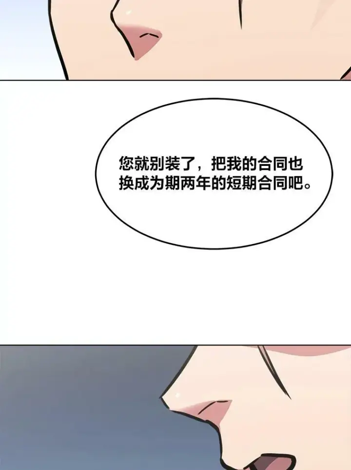 《1等级玩家》35.准备图96