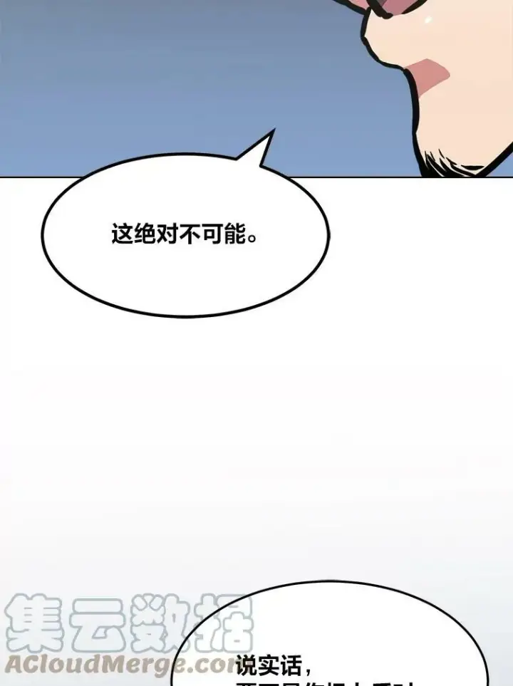 《1等级玩家》35.准备图97