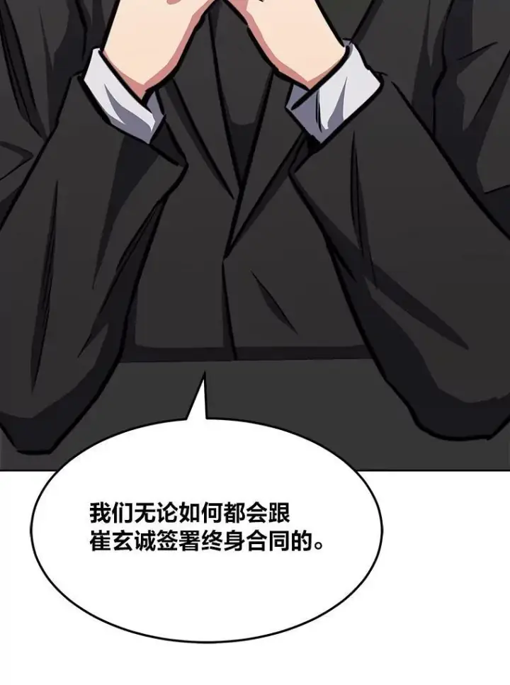 《1等级玩家》35.准备图99