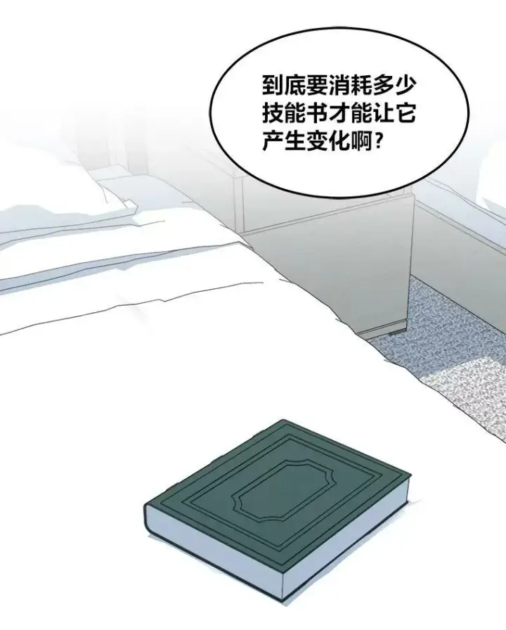 《1等级玩家》36.吞金兽图102