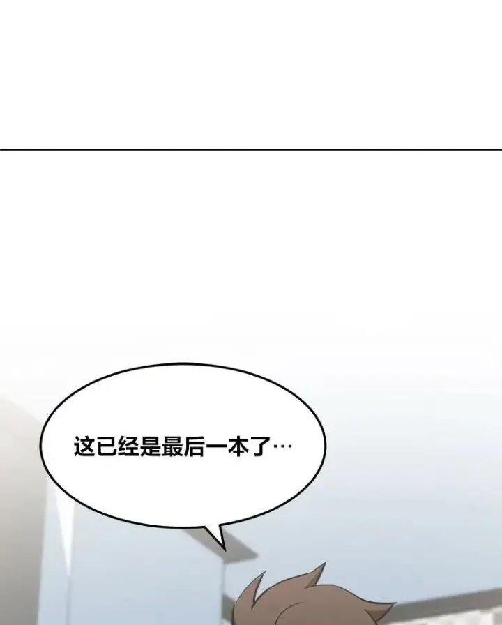 《1等级玩家》36.吞金兽图103