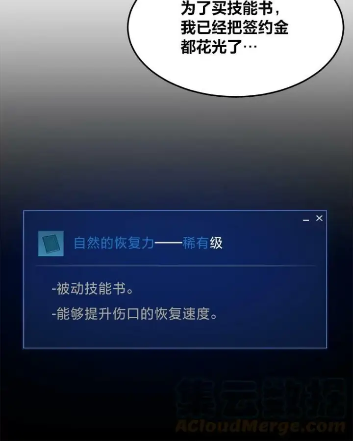 《1等级玩家》36.吞金兽图105