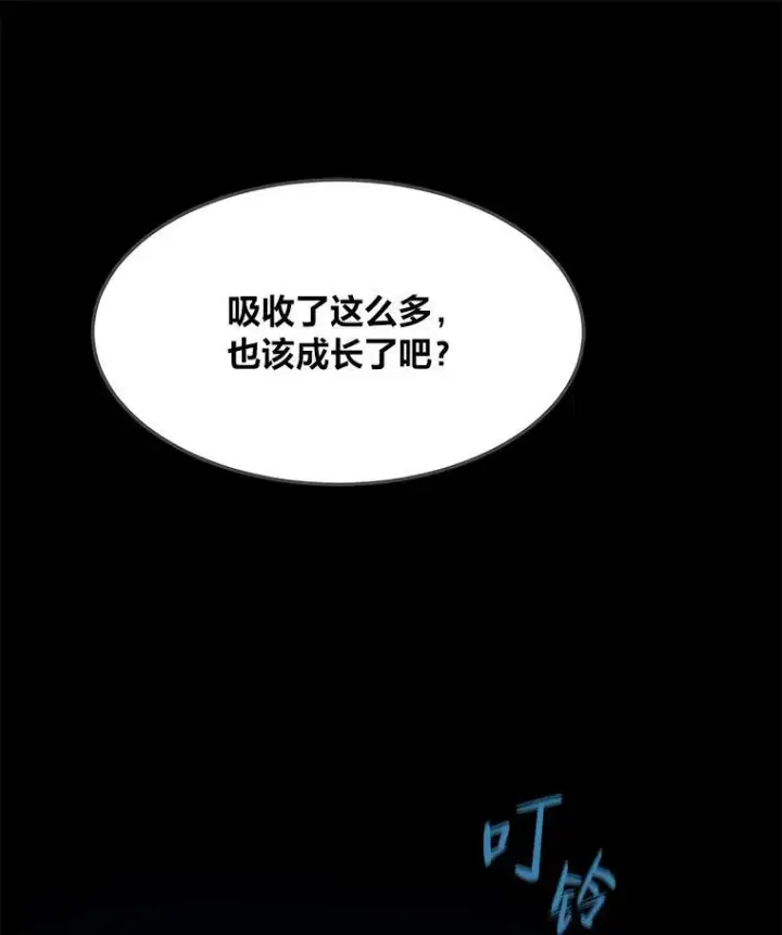 《1等级玩家》36.吞金兽图106