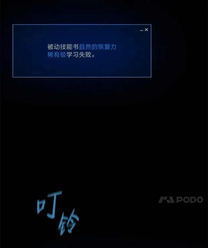 《1等级玩家》36.吞金兽图107
