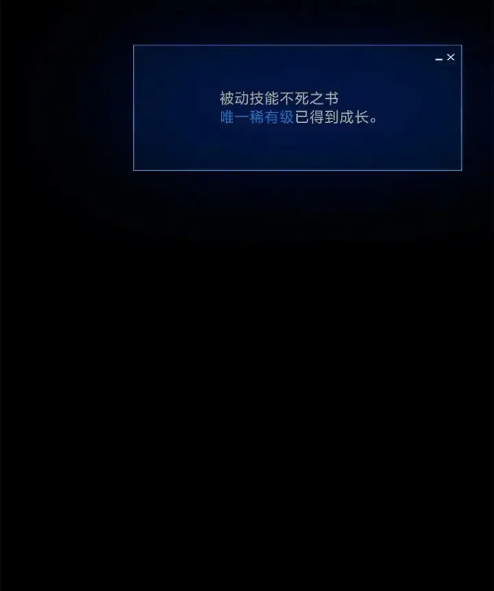 《1等级玩家》36.吞金兽图108