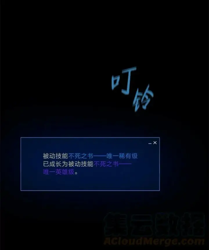 《1等级玩家》36.吞金兽图109